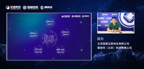 國都互聯5G消息產品正式發布，吳通控股集團賦能5G消息新生態