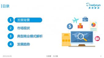 易觀國際《2015年中國互聯網寵物服務市場專題研究》深度解讀 互聯網信息服務的創新與變革